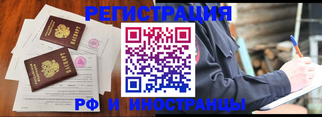 прописка 2025 в Калтане