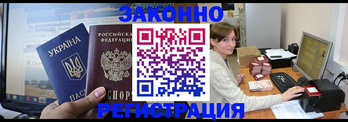 временная регистрация недорого в Калтане